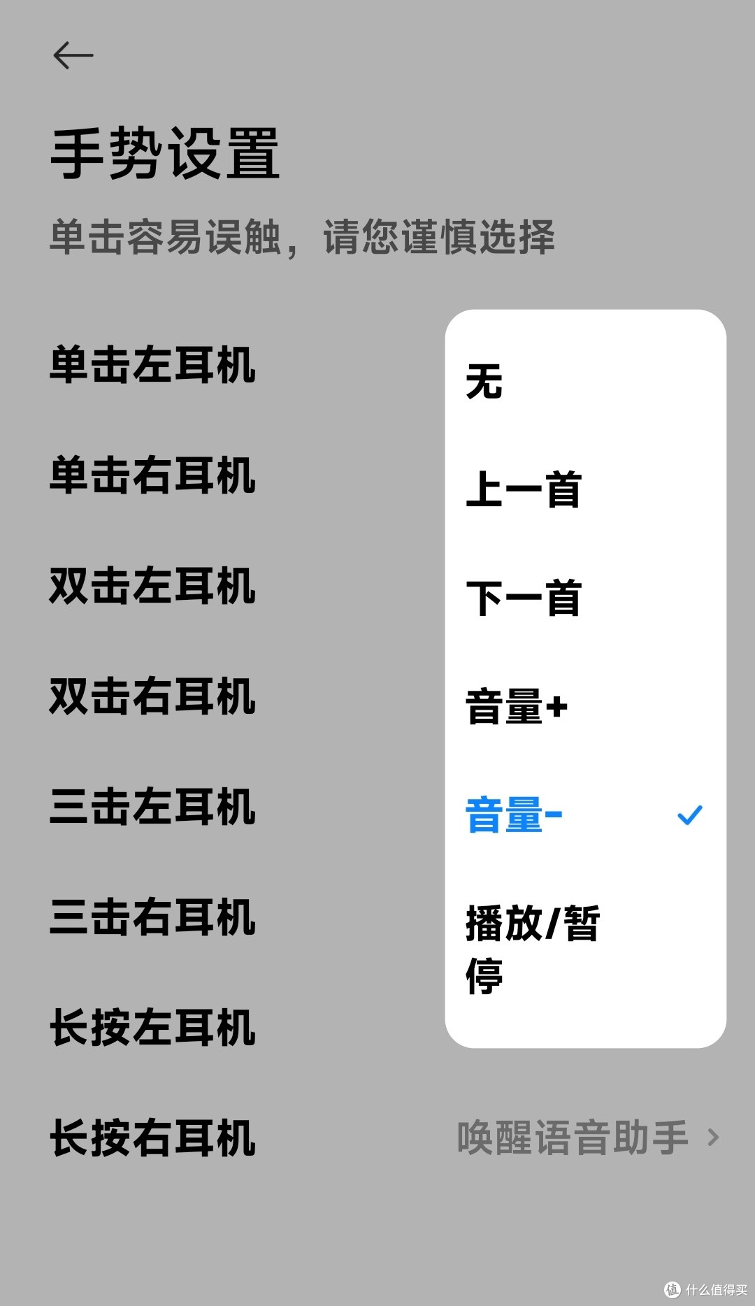 百元档全能,实用主义选择——Redmi Buds 8 活力版