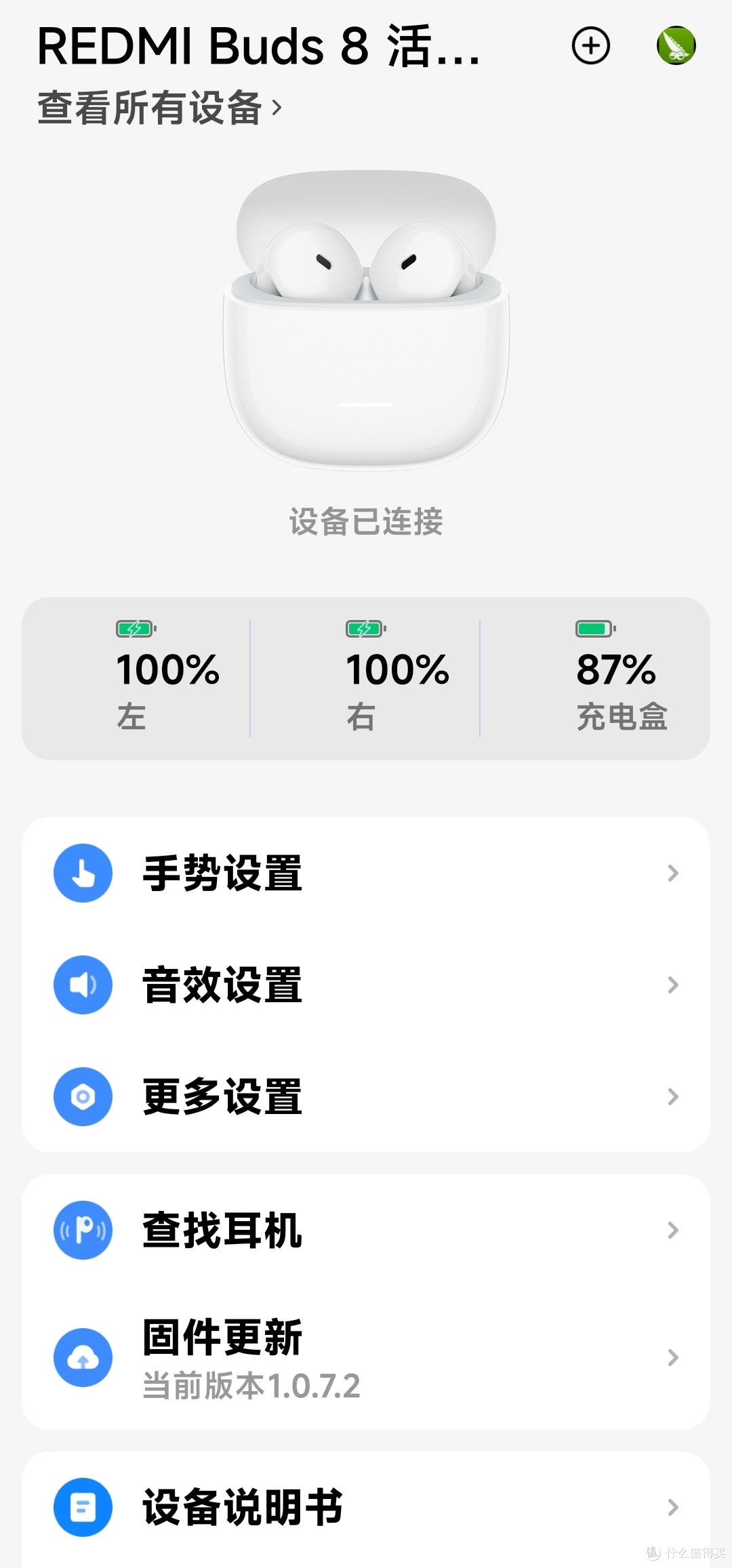 百元档全能,实用主义选择——Redmi Buds 8 活力版
