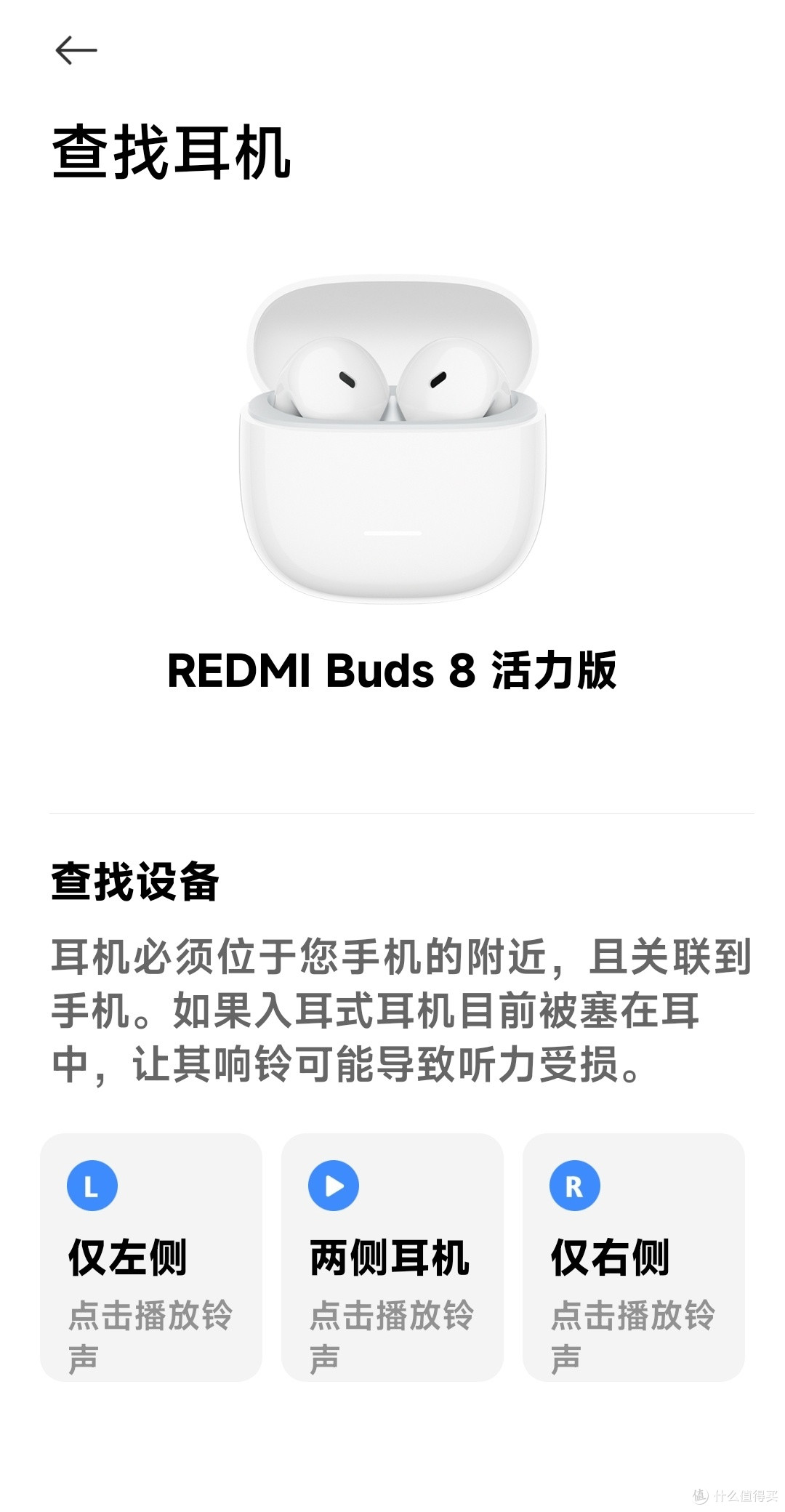 百元档全能,实用主义选择——Redmi Buds 8 活力版