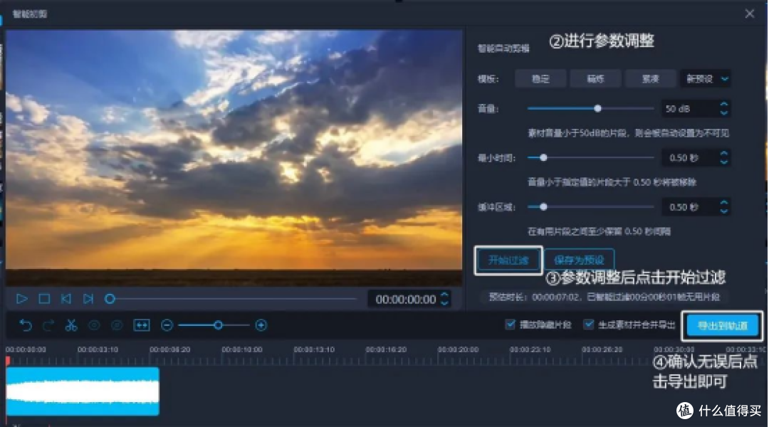 如何挑选一款趁手的视频剪辑软件？这10款工具或许能给你答案