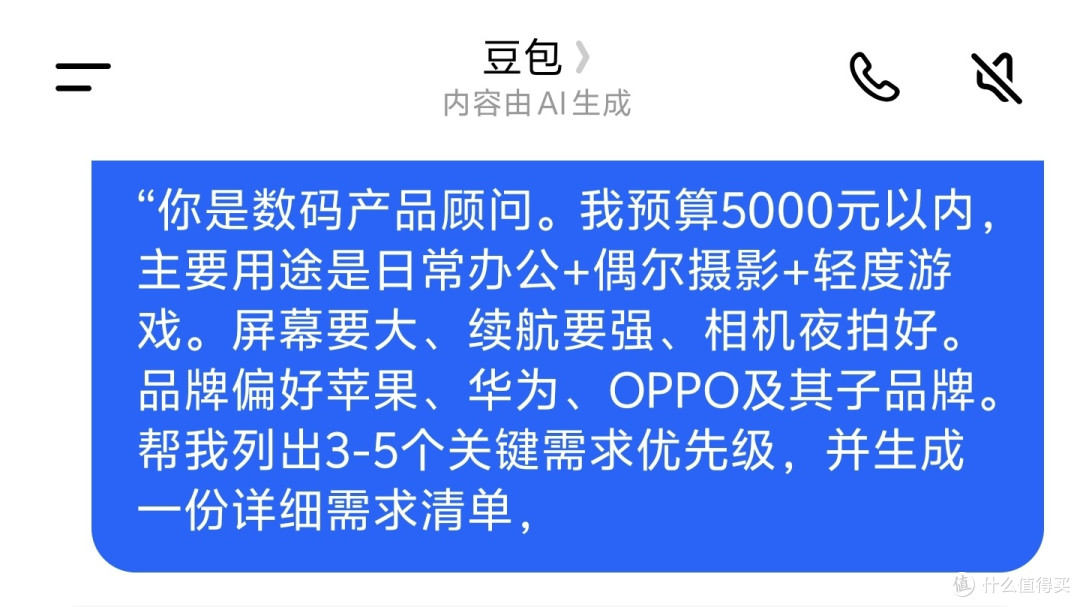 还听导购忽悠?AI才靠谱,2026年我用AI帮我买了一部手机,不翻车