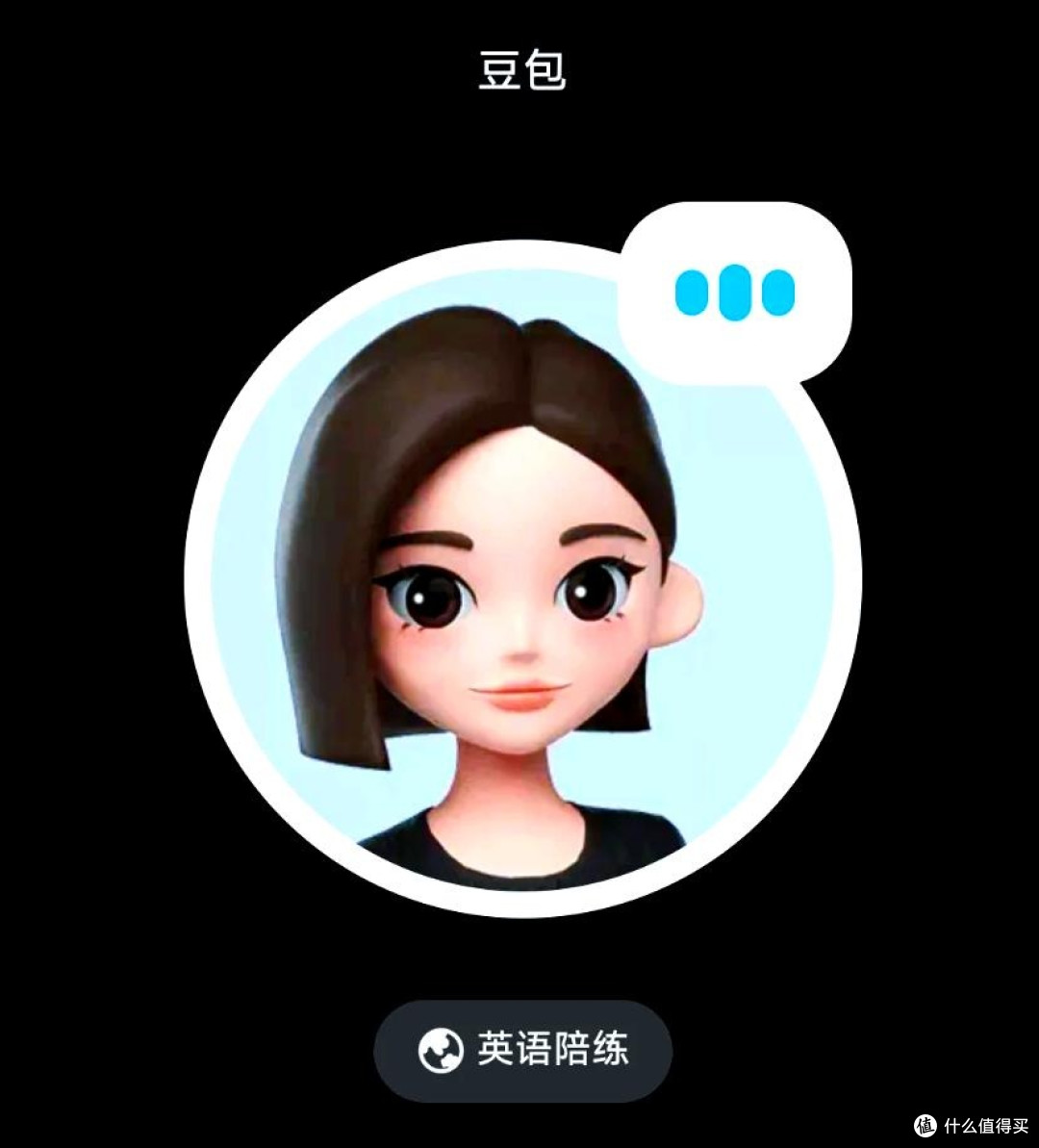 豆包助力职场新人快速融入