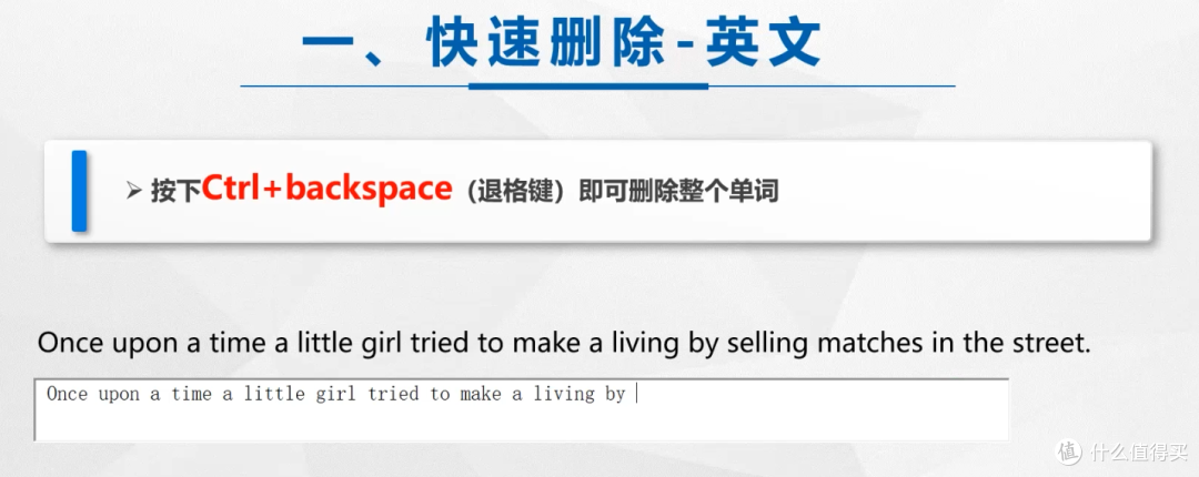 删除单词