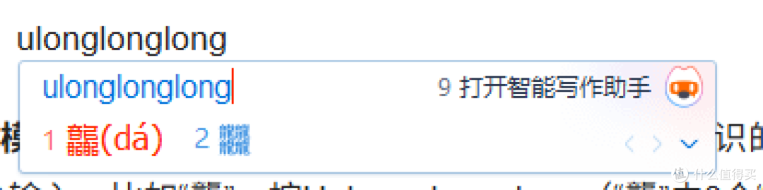 U模式