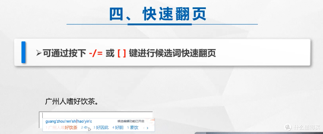 笔记本键盘翻页按键