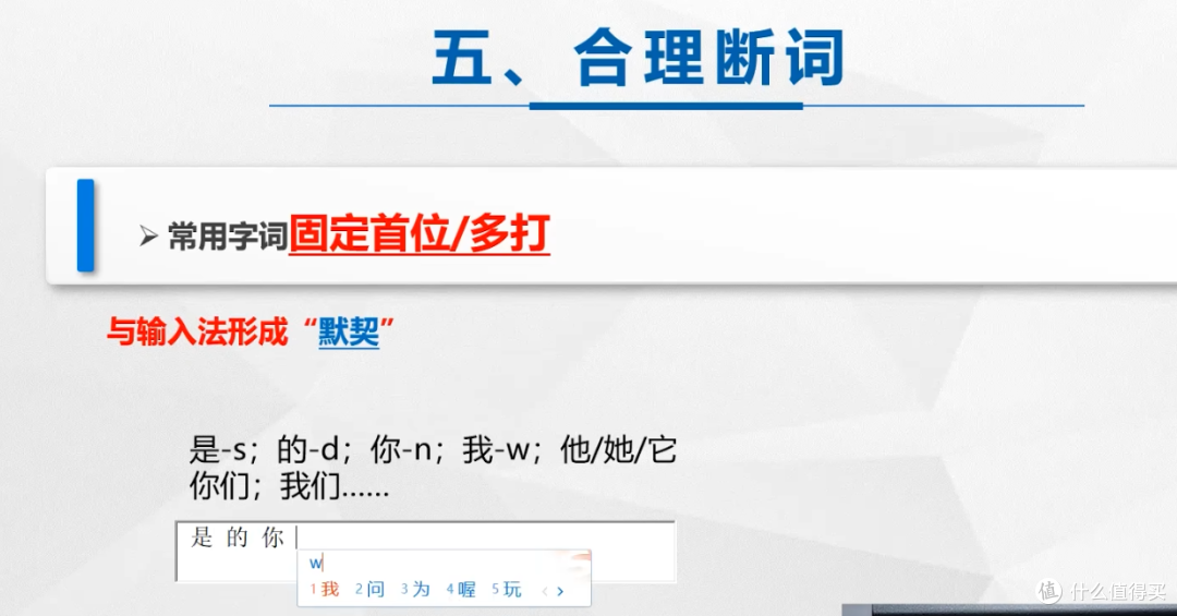 快速输入技巧