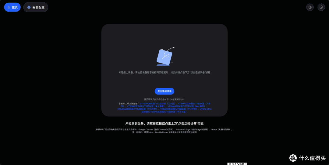 告别非黑即白!雷柏VT9焰影橙上手实测——个性化输入设备体验