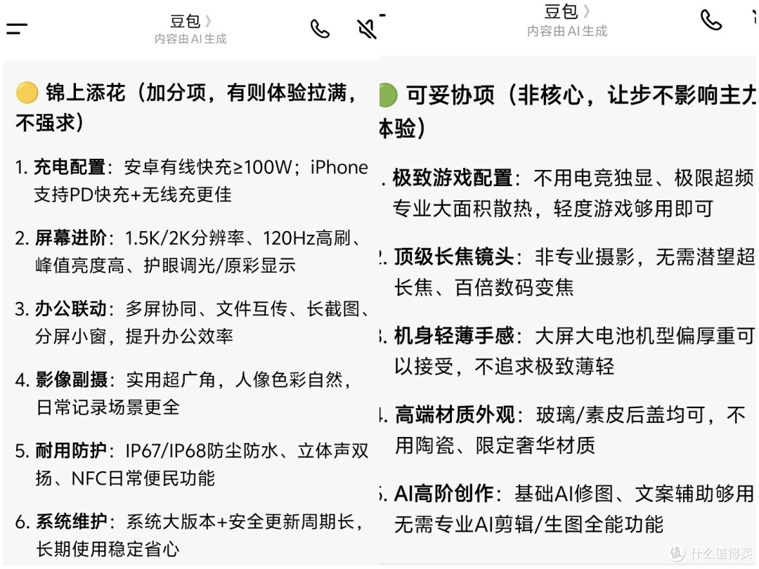 还听导购忽悠?AI才靠谱,2026年我用AI帮我买了一部手机,不翻车
