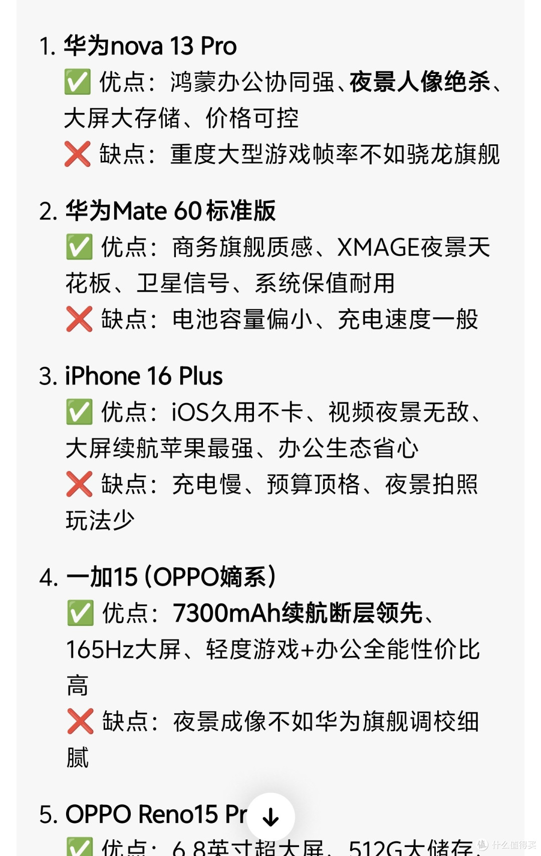 还听导购忽悠?AI才靠谱,2026年我用AI帮我买了一部手机,不翻车