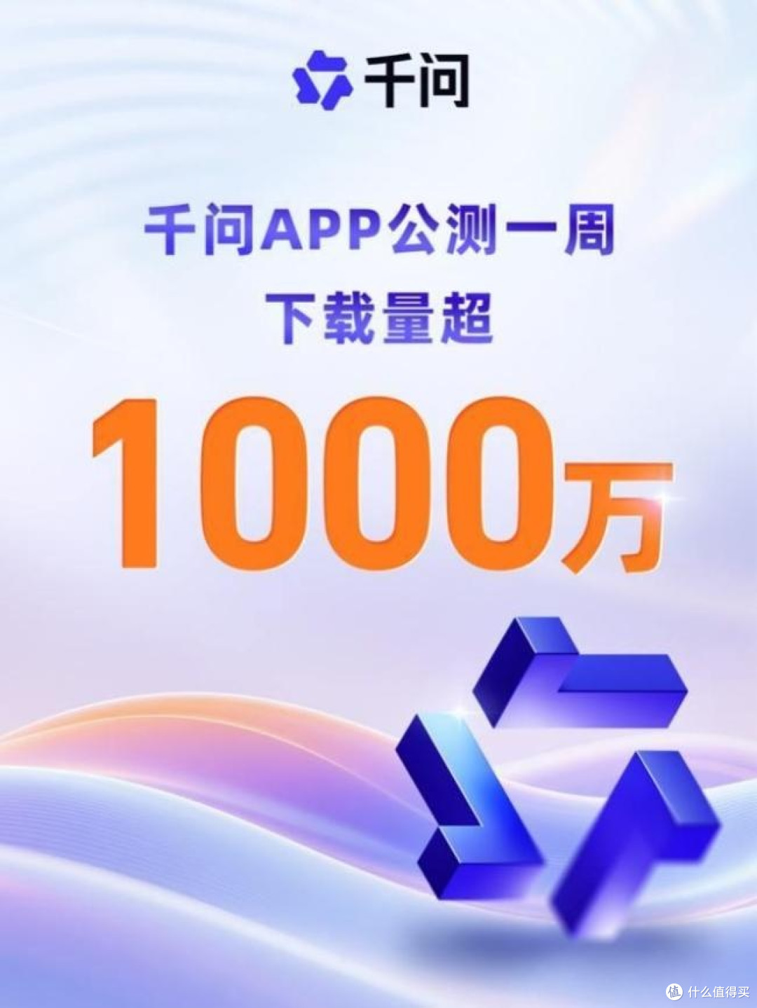 千问助力职场效率提升