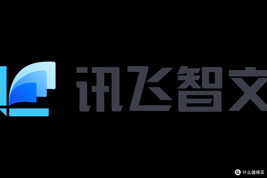 讯飞智文助力职场效率提升