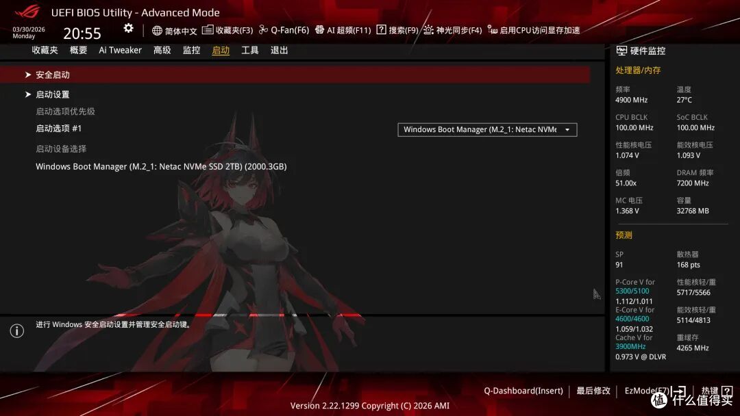 别再瞎调BIOS,DIY装机一键超频才是真省心!RO姬Z890 H实测