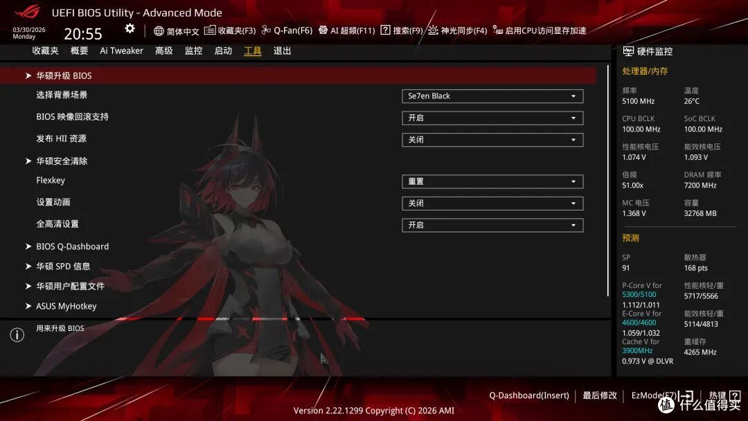 别再瞎调BIOS,DIY装机一键超频才是真省心!RO姬Z890 H实测