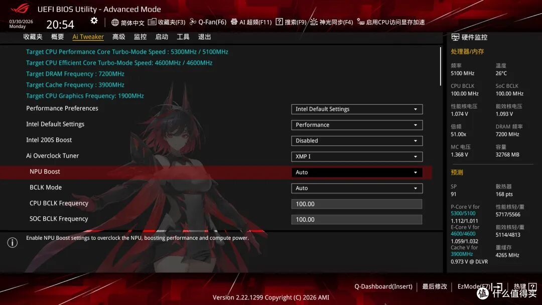 别再瞎调BIOS,DIY装机一键超频才是真省心!RO姬Z890 H实测