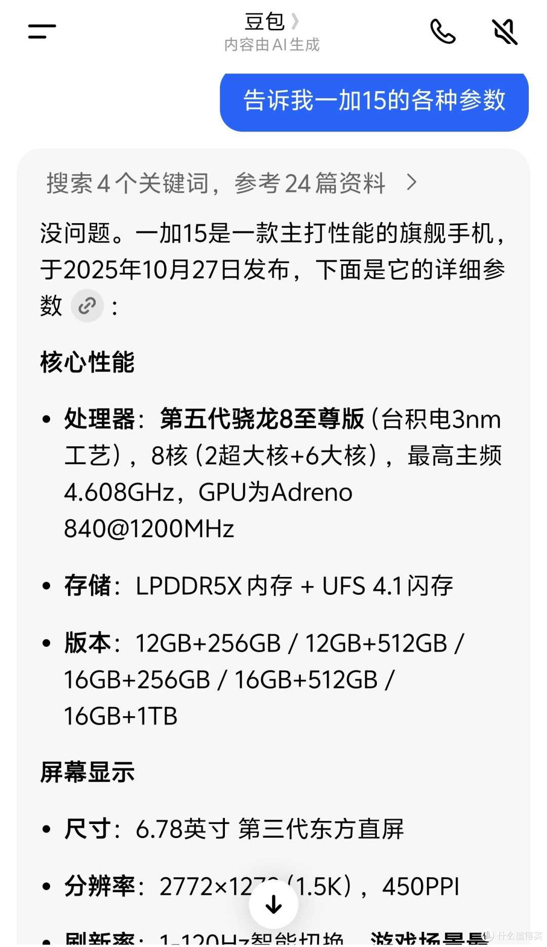 还听导购忽悠?AI才靠谱,2026年我用AI帮我买了一部手机,不翻车