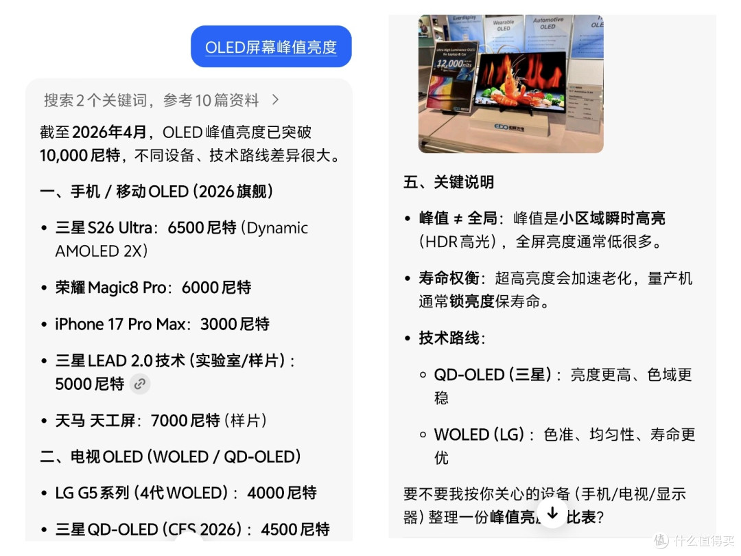 还听导购忽悠?AI才靠谱,2026年我用AI帮我买了一部手机,不翻车
