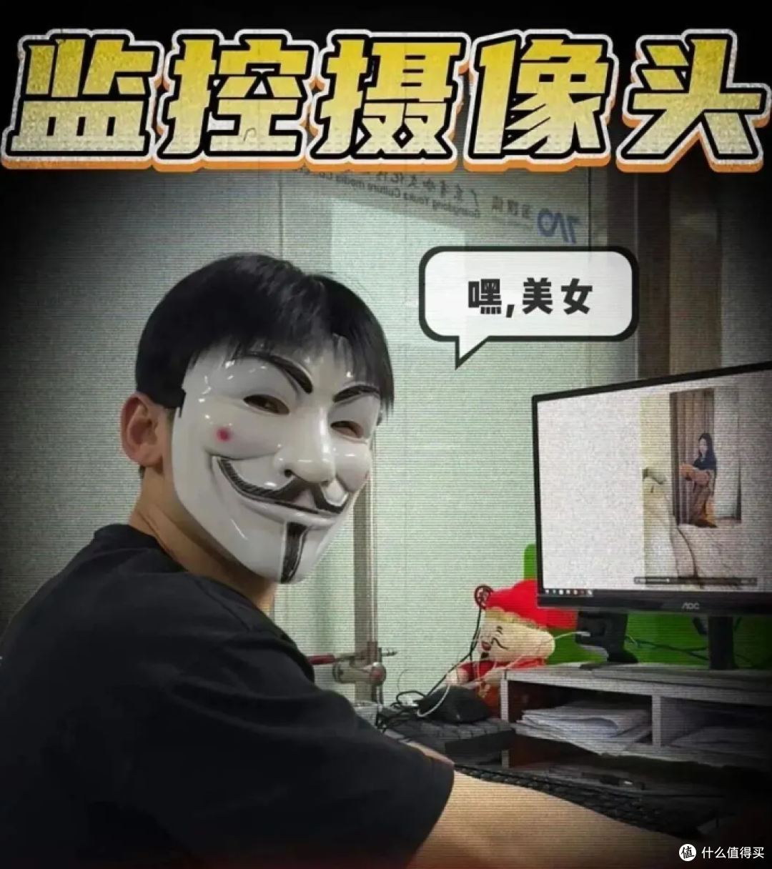 为什么不建议在家里装摄像头?90%的人都不知道,吓得后背发凉