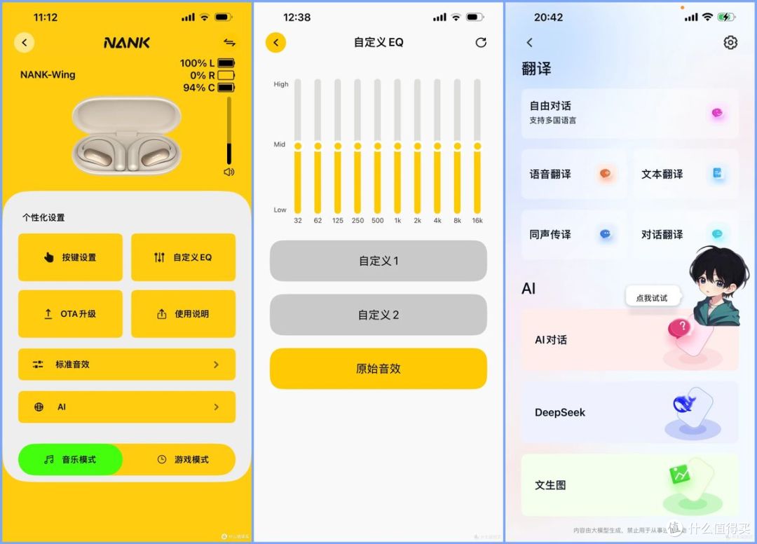 轻到无感!南卡Wing:防漏音+AI黑科技,办公运动通勤全适配