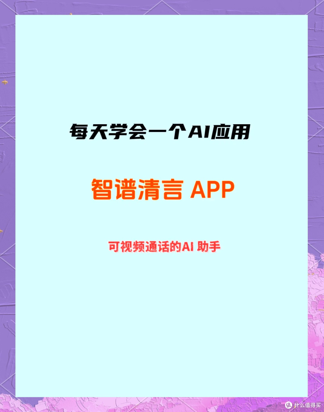 AI助理提升职场效率