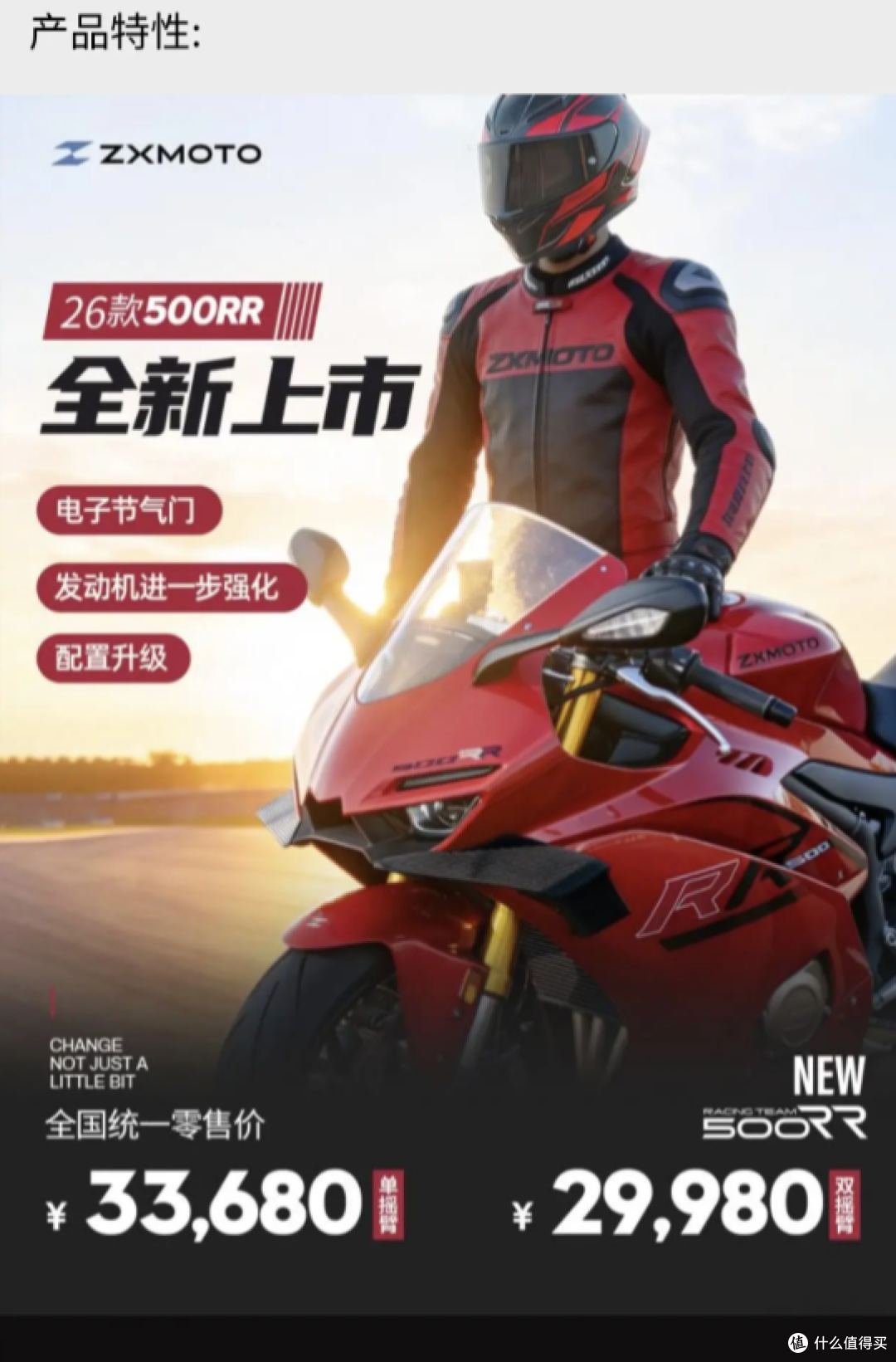 四缸仿赛又降价!张雪500RR跌破3万,国产跑车彻底卷疯了!