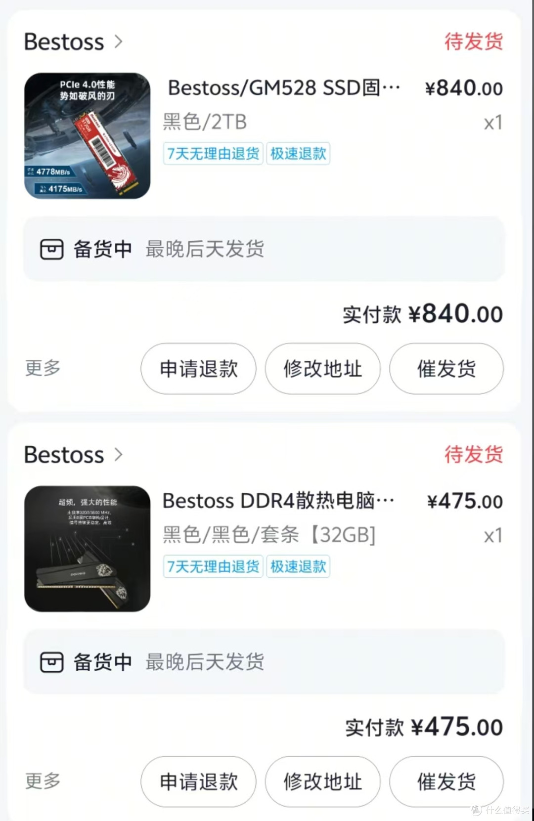 Bestoss 内存条抖音杀疯了!16G DDR4 仅 225 元,装机党抄底!