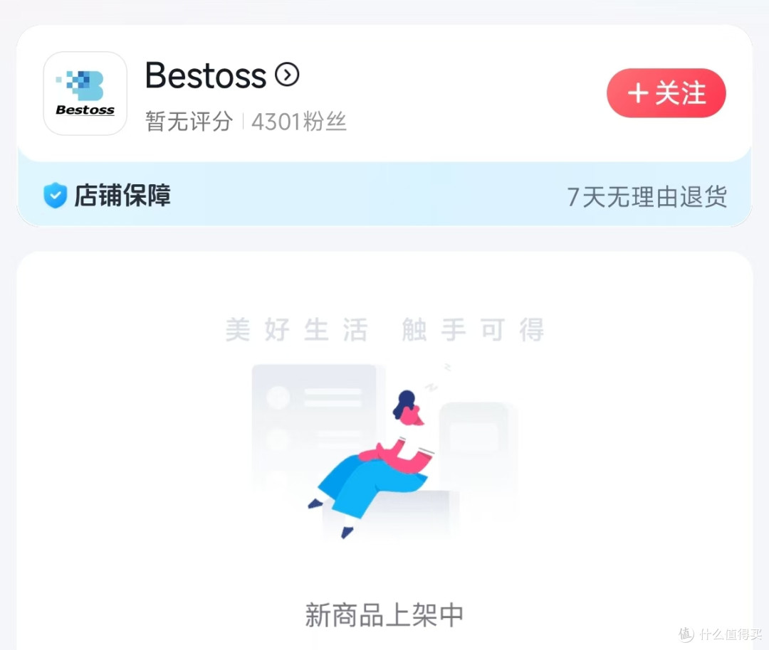 Bestoss 内存条抖音杀疯了!16G DDR4 仅 225 元,装机党抄底!