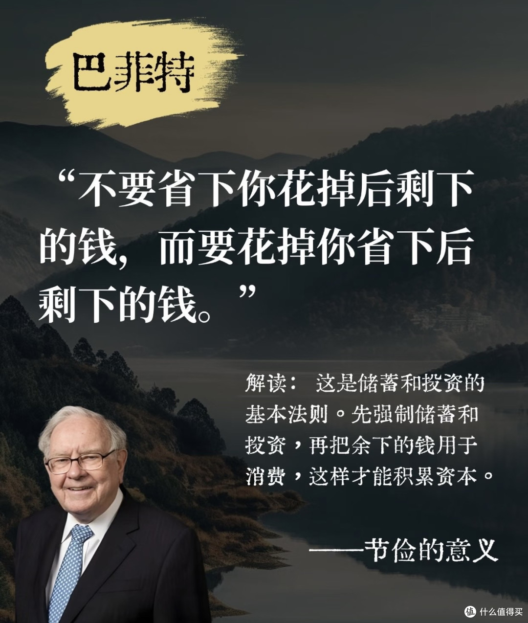 先存后花，理性省钱之道