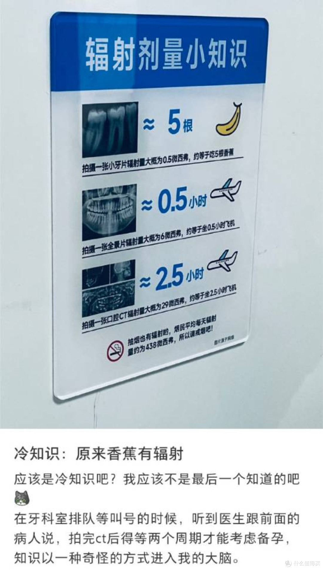 惊掉下巴!香蕉真有核辐射,吃 500 根才抵一次胸透?