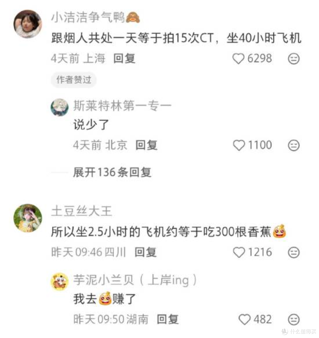 惊掉下巴!香蕉真有核辐射,吃 500 根才抵一次胸透?