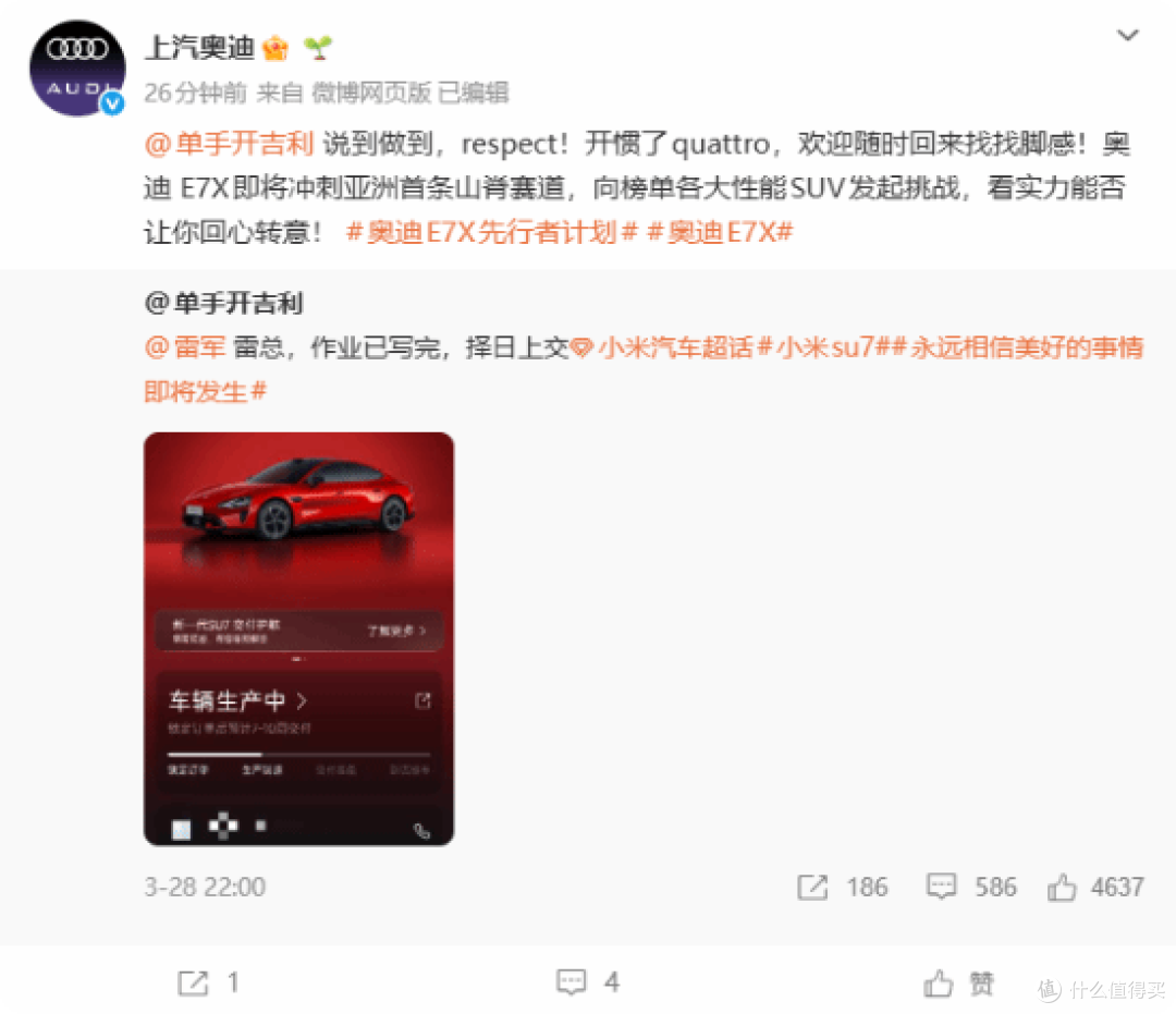 奥迪车主和雷军打赌换 SU7,奥迪喊话 respect 欢迎随时回来 !