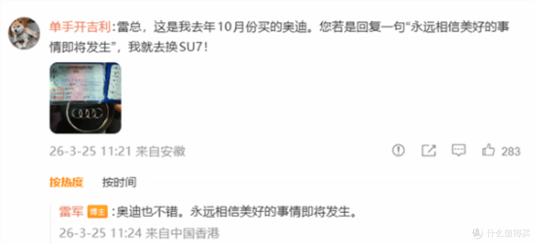 奥迪车主和雷军打赌换 SU7,奥迪喊话 respect 欢迎随时回来 !
