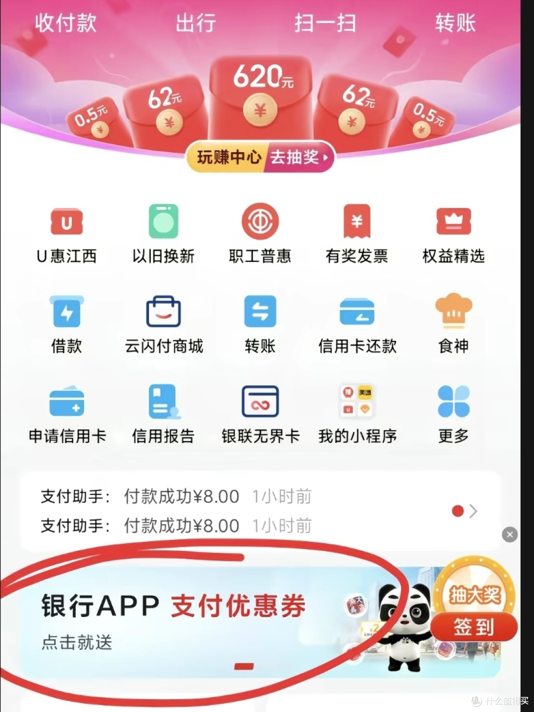 云闪付优惠叠加公式,零门槛省钱攻略