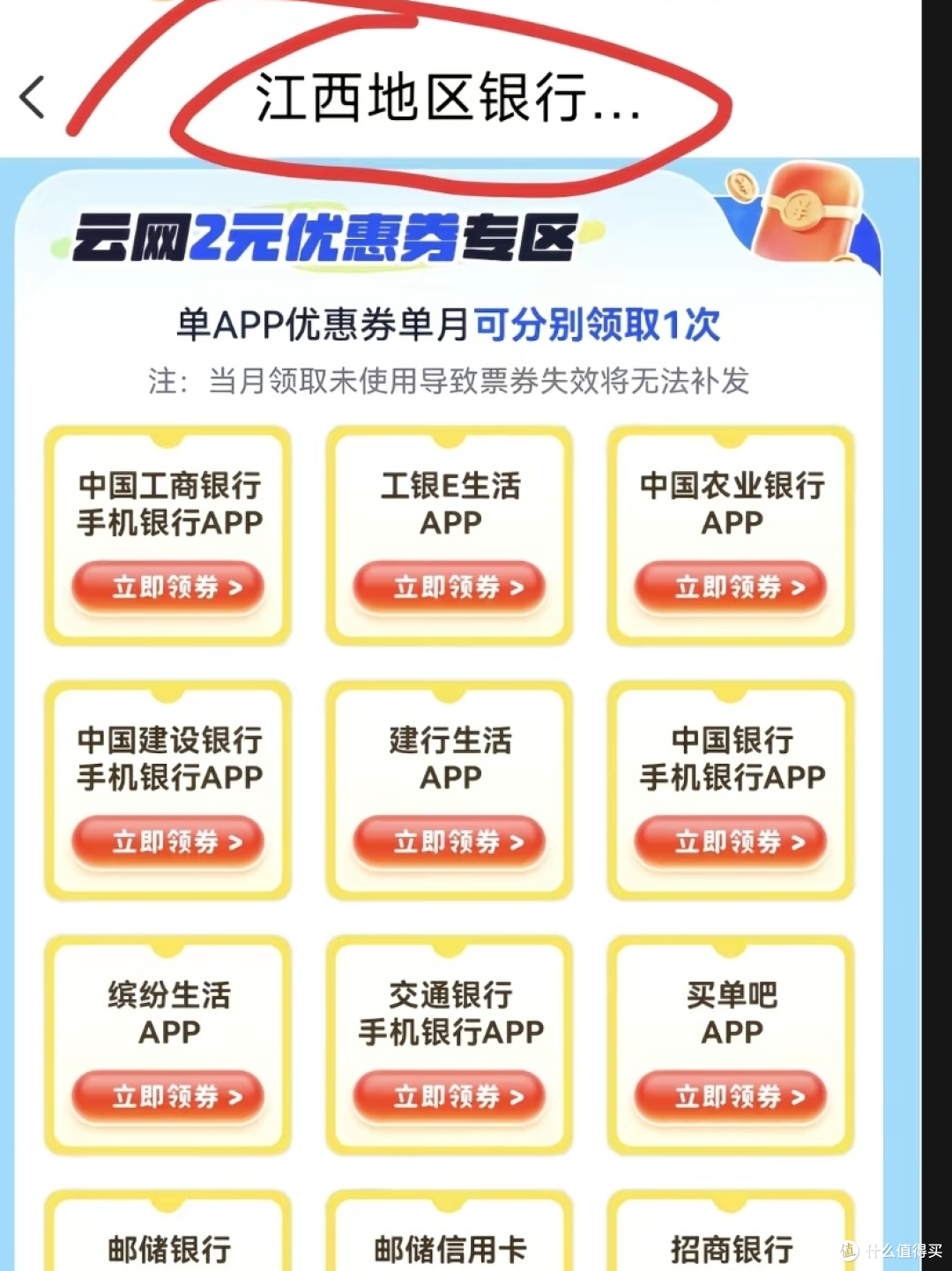 云闪付优惠叠加公式,零门槛省钱攻略