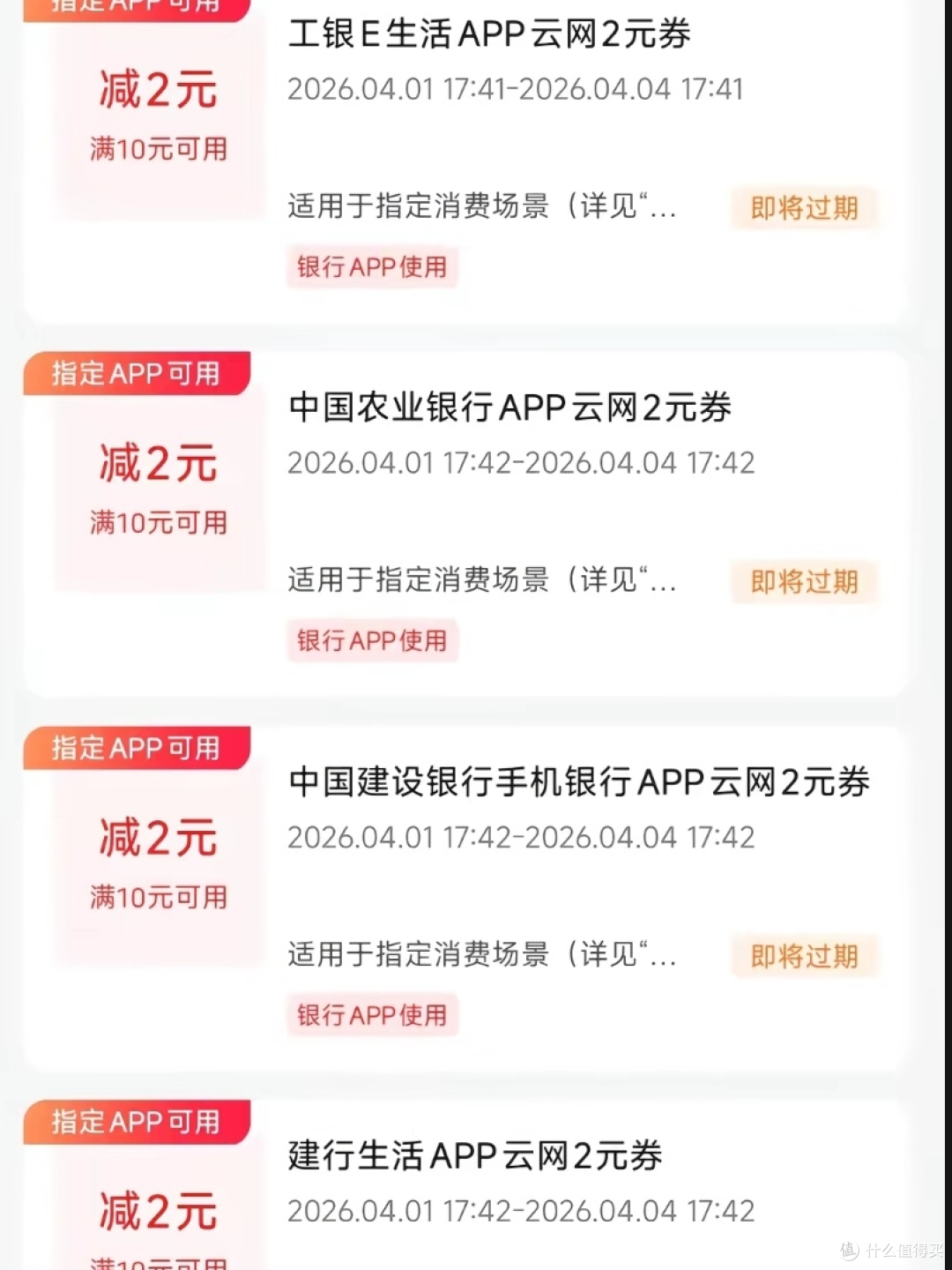 云闪付优惠叠加公式,零门槛省钱攻略