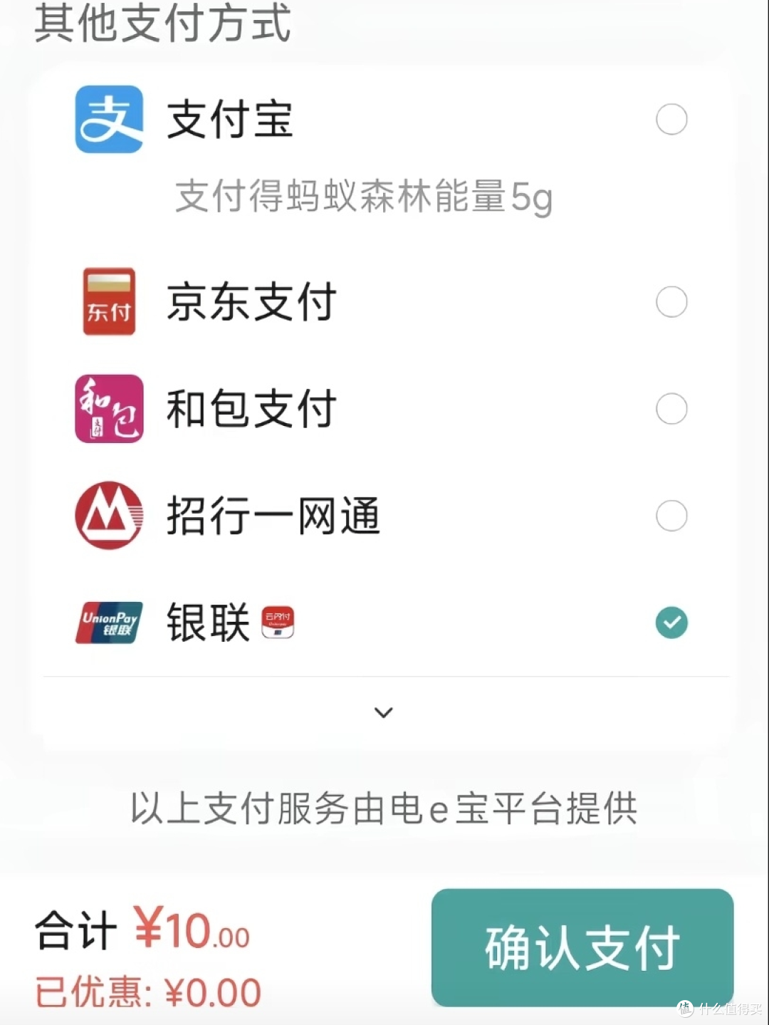 云闪付优惠叠加公式,零门槛省钱攻略