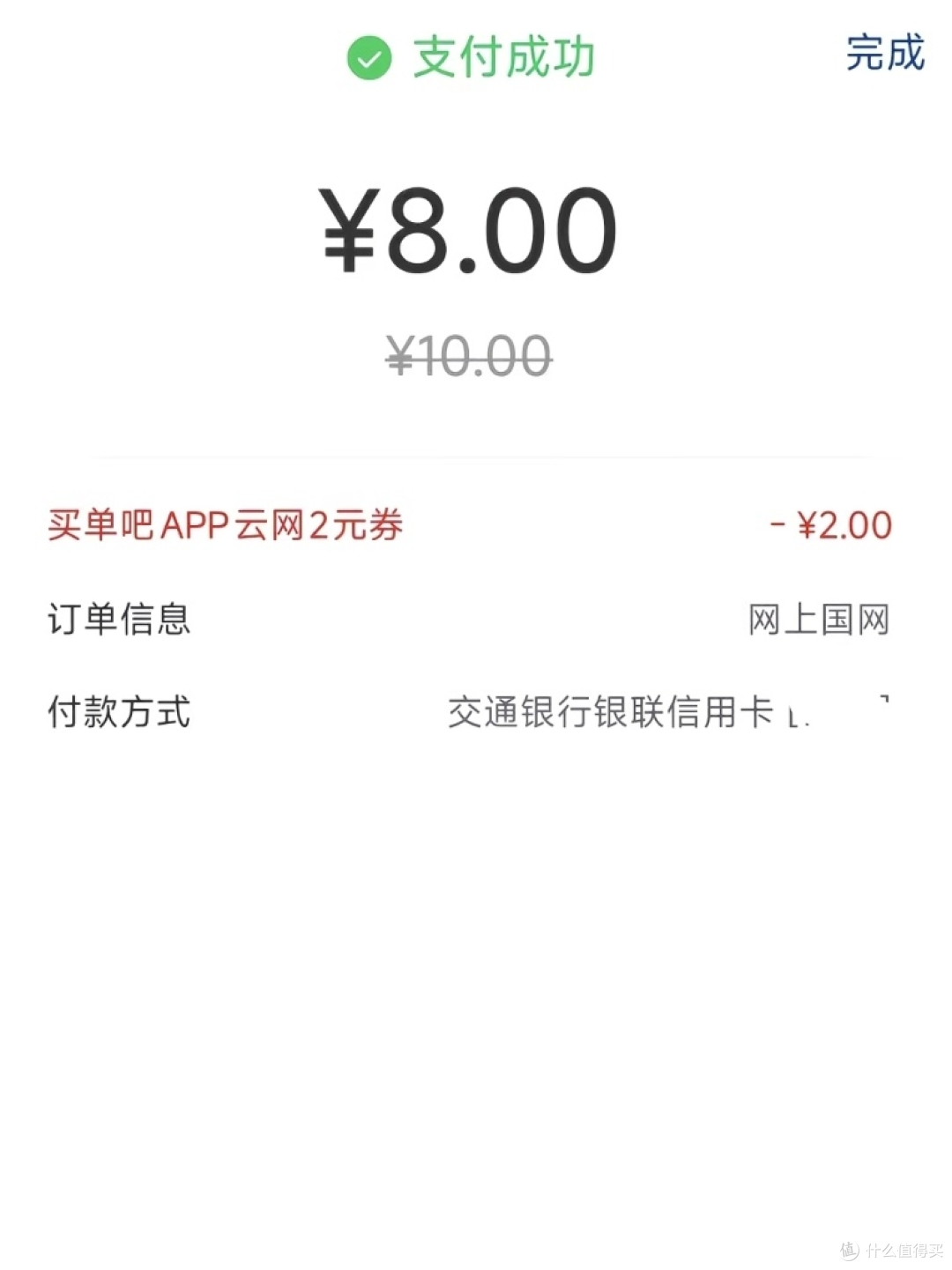 云闪付优惠叠加公式,零门槛省钱攻略