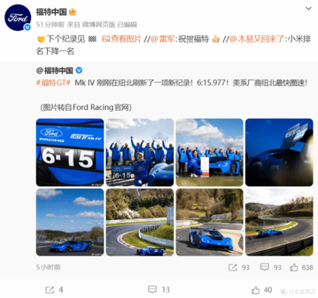燃油逆袭电车?福特 GT6 分 15 秒 977 征服纽北,雷军大方祝贺!