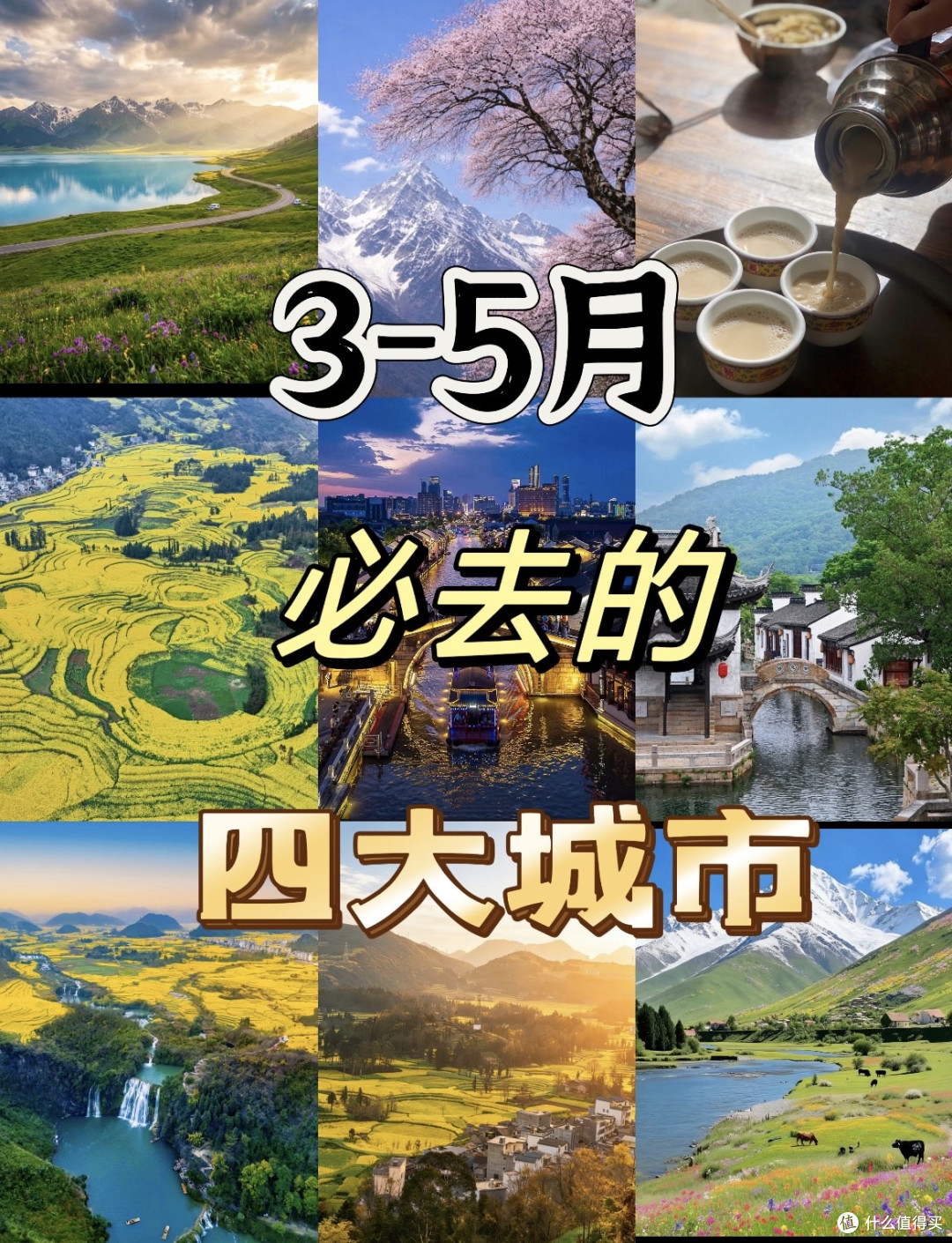 🌸反向出游|假期不去热门堵车,这4条冷门路线治愈又省钱