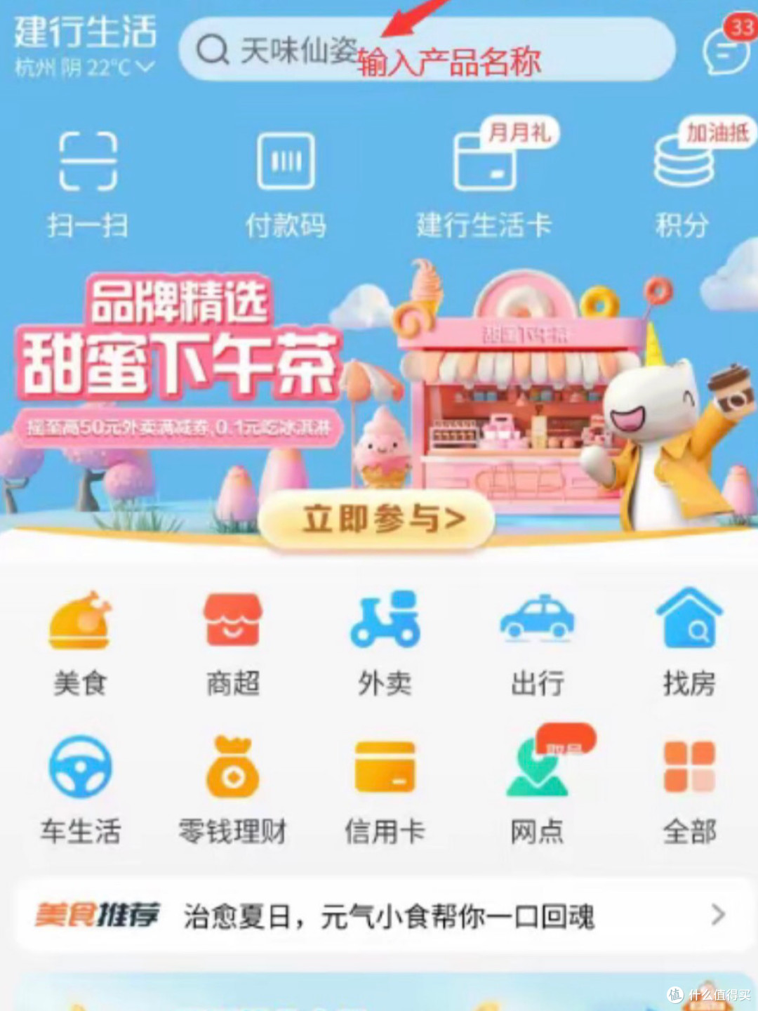 日常消费立减,轻松省大钱