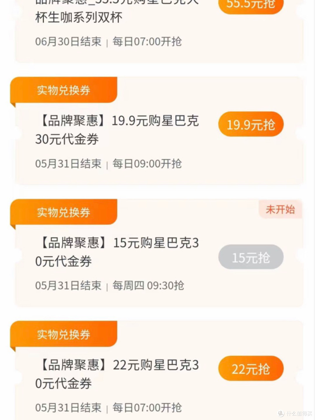日常消费立减,轻松省大钱