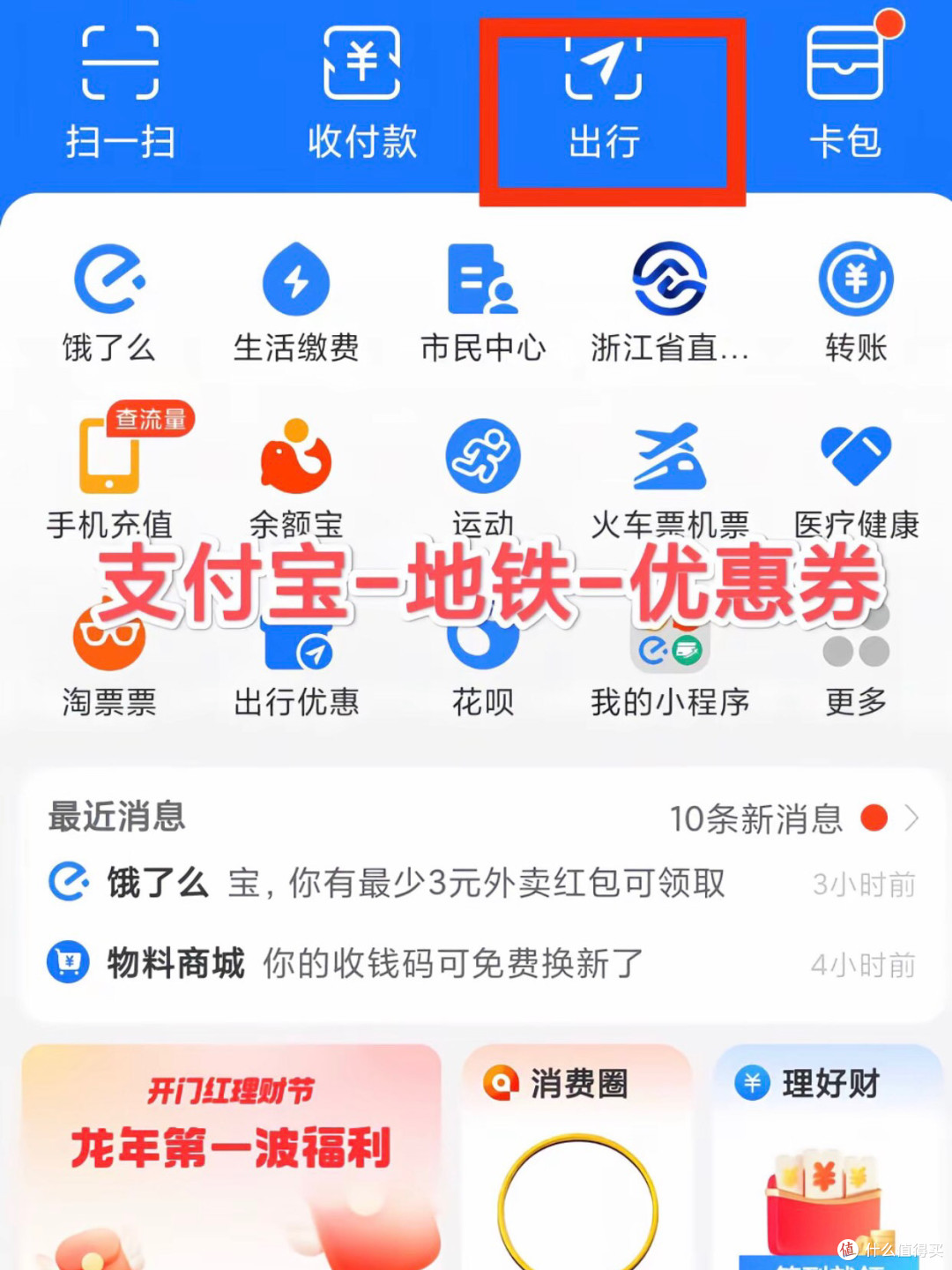 轻松省下真金白银:支付宝消费技巧