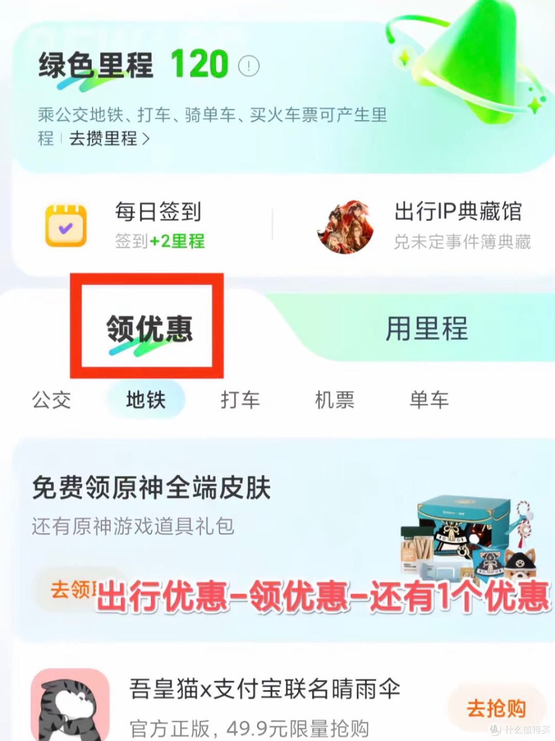 轻松省下真金白银:支付宝消费技巧