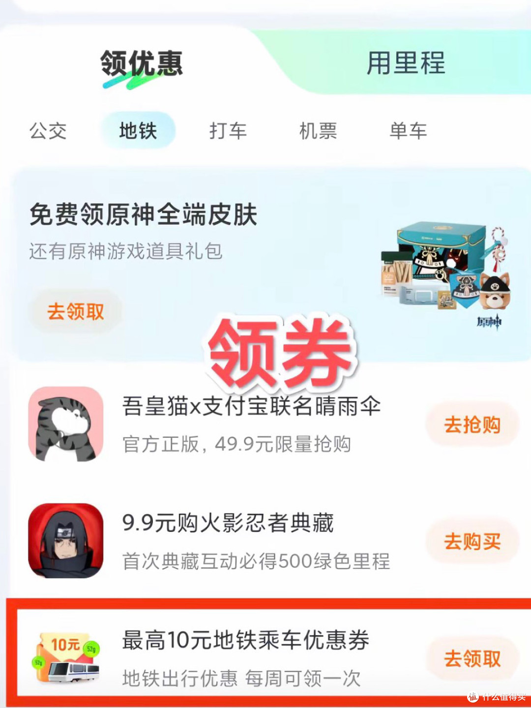 轻松省下真金白银:支付宝消费技巧