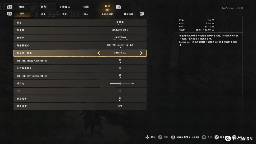 《红色沙漠》7款A卡实测:FSR 4.1下9070 XT跑4K60画质好又稳