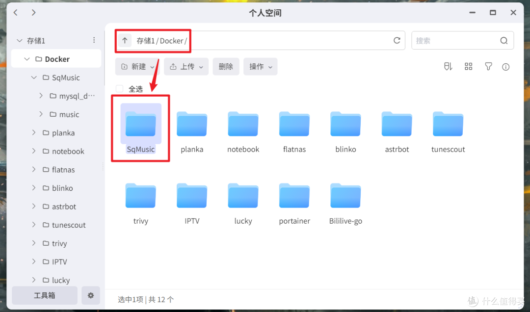 搭建高质量私有音乐库,极空间部署NAS音乐下载工具『SqMusic』
