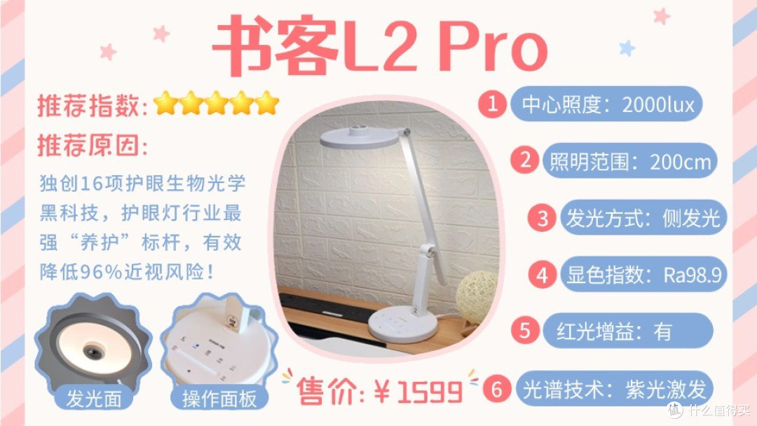 小孩护眼灯什么牌子的好用?权威盘点的优质护眼台灯榜单分享