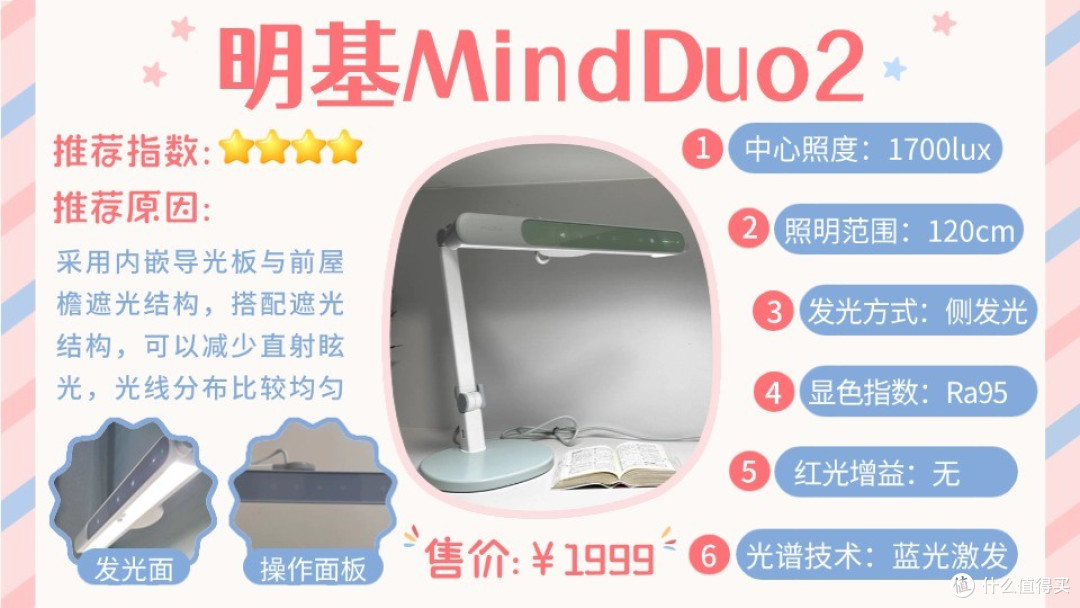 小孩护眼灯什么牌子的好用?权威盘点的优质护眼台灯榜单分享