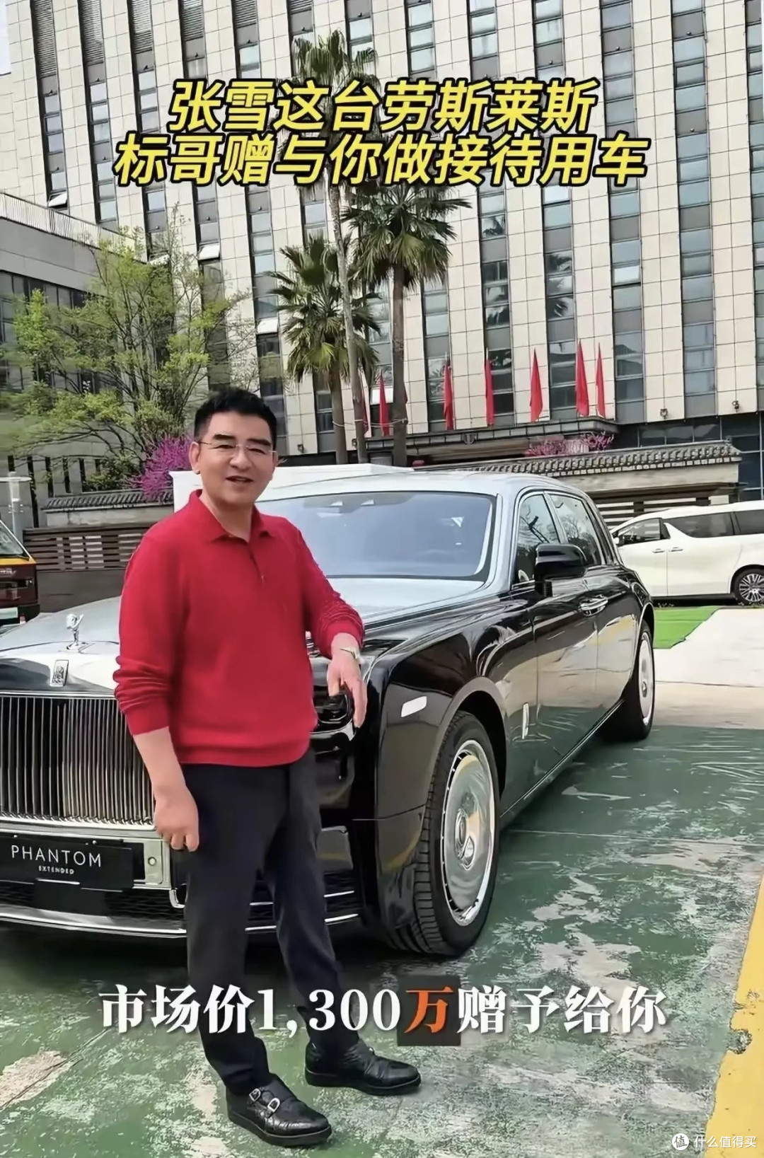 陈光标送劳斯莱斯闹剧升级!网友支招:丢面子总比丢1300万强?