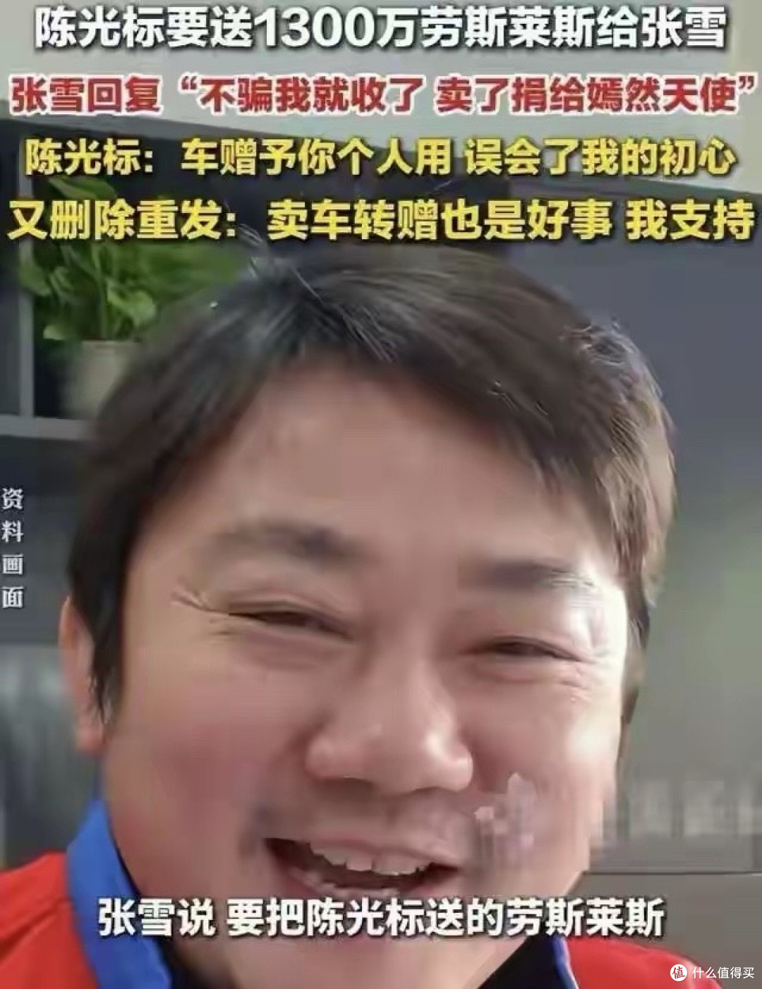 陈光标送劳斯莱斯闹剧升级!网友支招:丢面子总比丢1300万强?