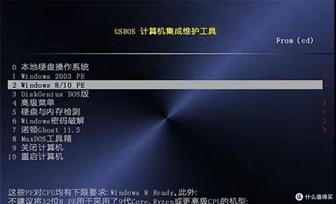 比微PE还干净还强大,带网络:USBOS V3.0超级PE装机工具20221031